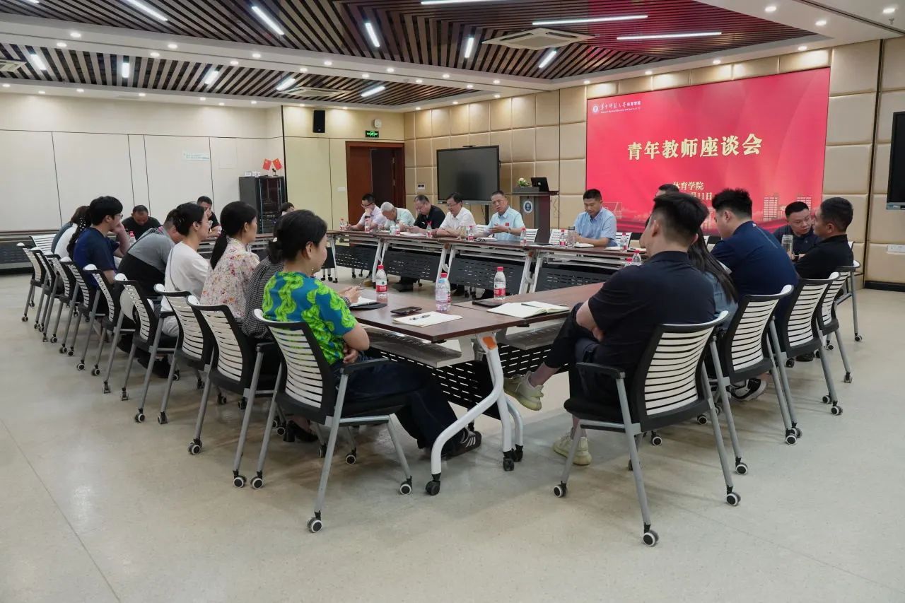 威廉希尔williamhill召开青年教师座谈会