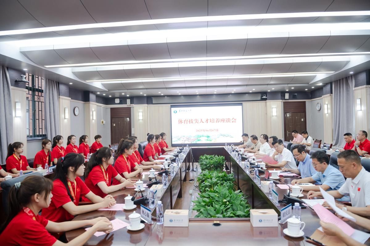 校领导与校女子排球队座谈 共话体育拔尖人才培养